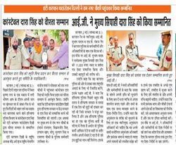 GIVE AWARD TO DAARA SINGH - Metal/Plastic, Gold Color | Recognition, Appreciation, Achievement, Honor Award