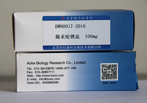 Sethoxydime lithium salt