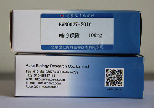 Thifensulfuron methyl