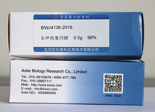 3-Methylthiopropanol
