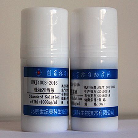 Thorium standard solution for ICP