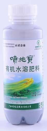 Water soluble Organic product