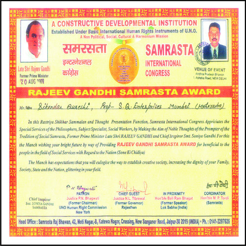 Rajiv Gandhi Samarasta Award