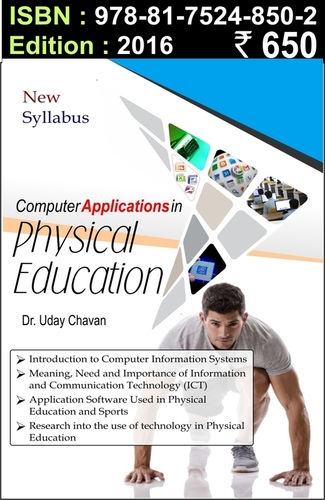 Computer Application in Physical Education - Paperback, 2016 Edition | Educational Resource, Technology Integration, Practical Guide
