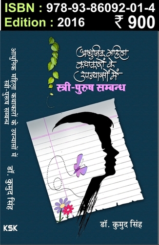 KHEL SAHITYA KENDRA (K.S.K.)