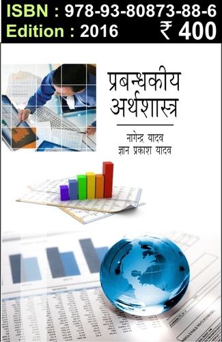 Management of Economics