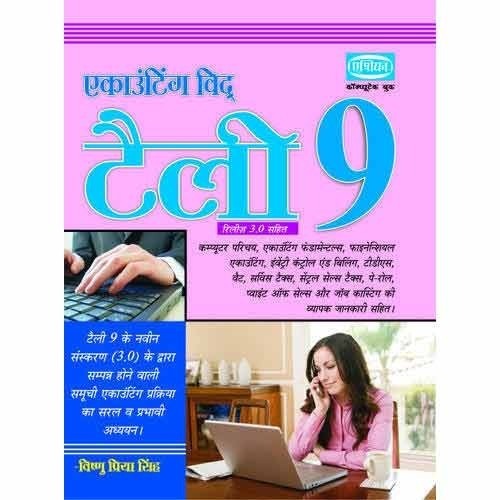 Accounting With Tally 9-Release 3.0 Hindi Audience: Adult