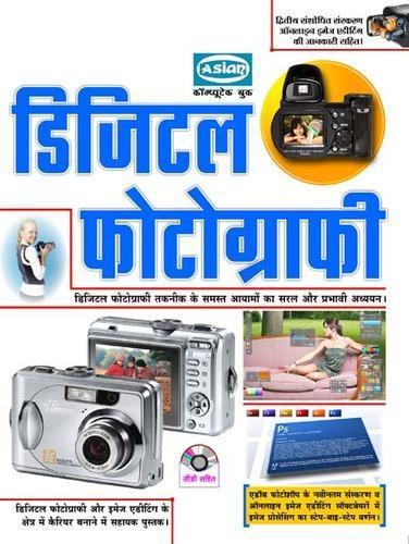 Digital Photography Hindi Audience: Adult