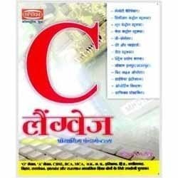 C Language Programming Fundamentals (Hindi)