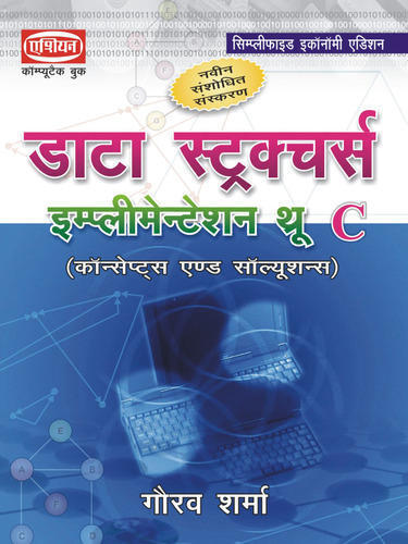 Computer Books