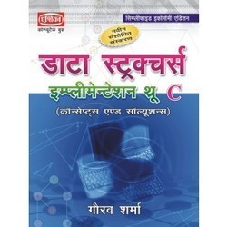 Hindi Computer Books
