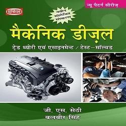 Mechanic Diesel Trade Theory Audience: Adult