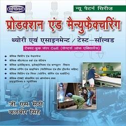 Production And Manufacturing