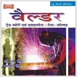 COE ITI Books New Pattern Series