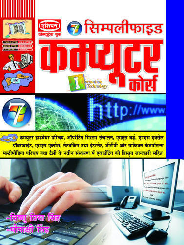 Computer General Books