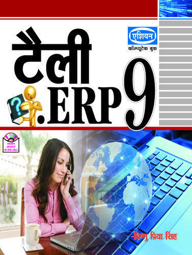 Tally Erp 9-Release 3.7 Free Cd Audience: Adult