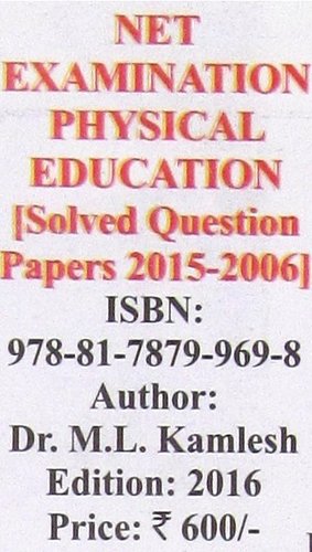 Physical education book
