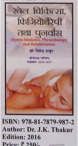Sports theraphy
