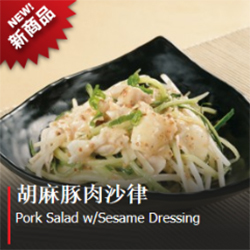 Sesame Dressing