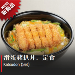Katsudon(set)