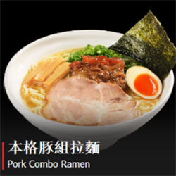 Pork Combo Ramen