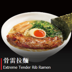 Extreme Tender Rib Ramen