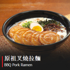BBQ Pork Ramen