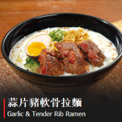 Garlic & Tender Rib Ramen
