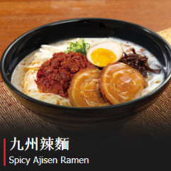 Spicy Ajisen Ramen