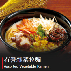 Assorted Vegetable Ramen