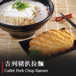 Cutlet Pork Chop Ramen