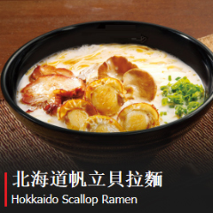 Hokkaido Scallop Ramen