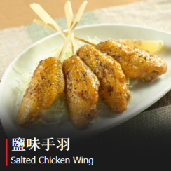 Salted Chicken Wing