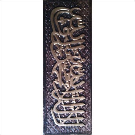 Kalma - Gold Plated Islamic Embossed Poster Kalma - Gold Plated Islamic Embossed Poster