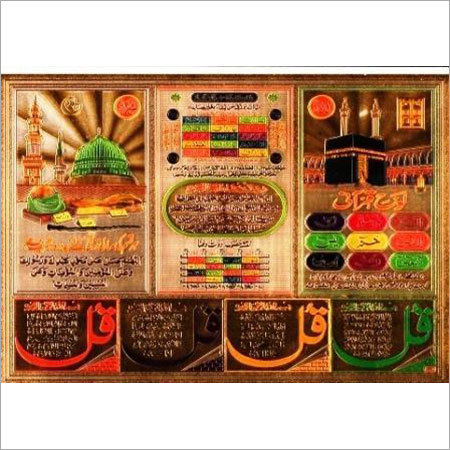 Naqsh Religious Pictures Naqsh Religious Pictures
