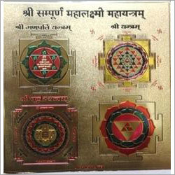 Shree Sampoorna Mahalaxmi Maha Yantram Shree Sampoorna Mahalaxmi Maha Yantram