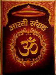 Gold Plated Aarti Book