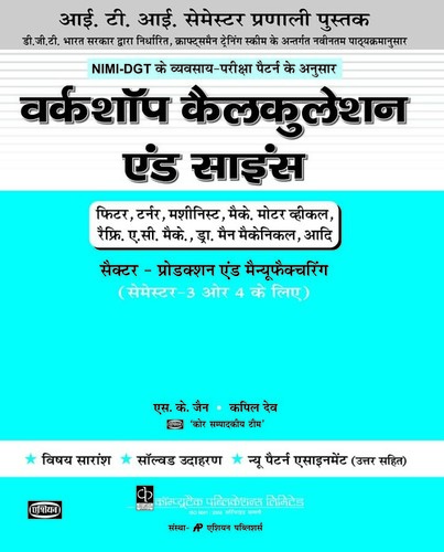 Workshop Calculation And Science-Fitter Hindi Sem