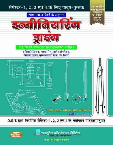 Engineering Drawing Electrical Hindi Audience: Adult