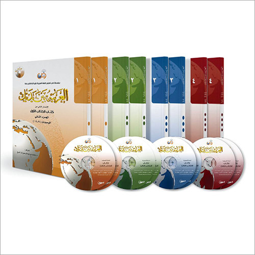 Arabic At Your Hands-Students 4 Levels8Parts+8Cds Education Books