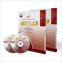 Arabic At Your Hands (level 4/part 2)+cd School Books