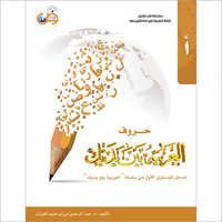 Arabic Letters Books Paper Size: A4