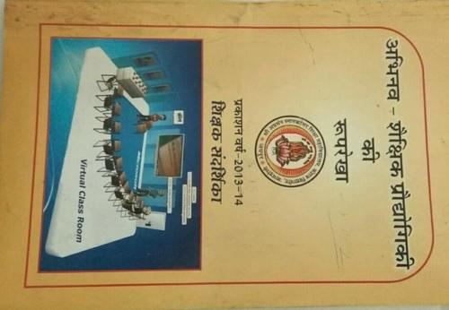Students Class Books