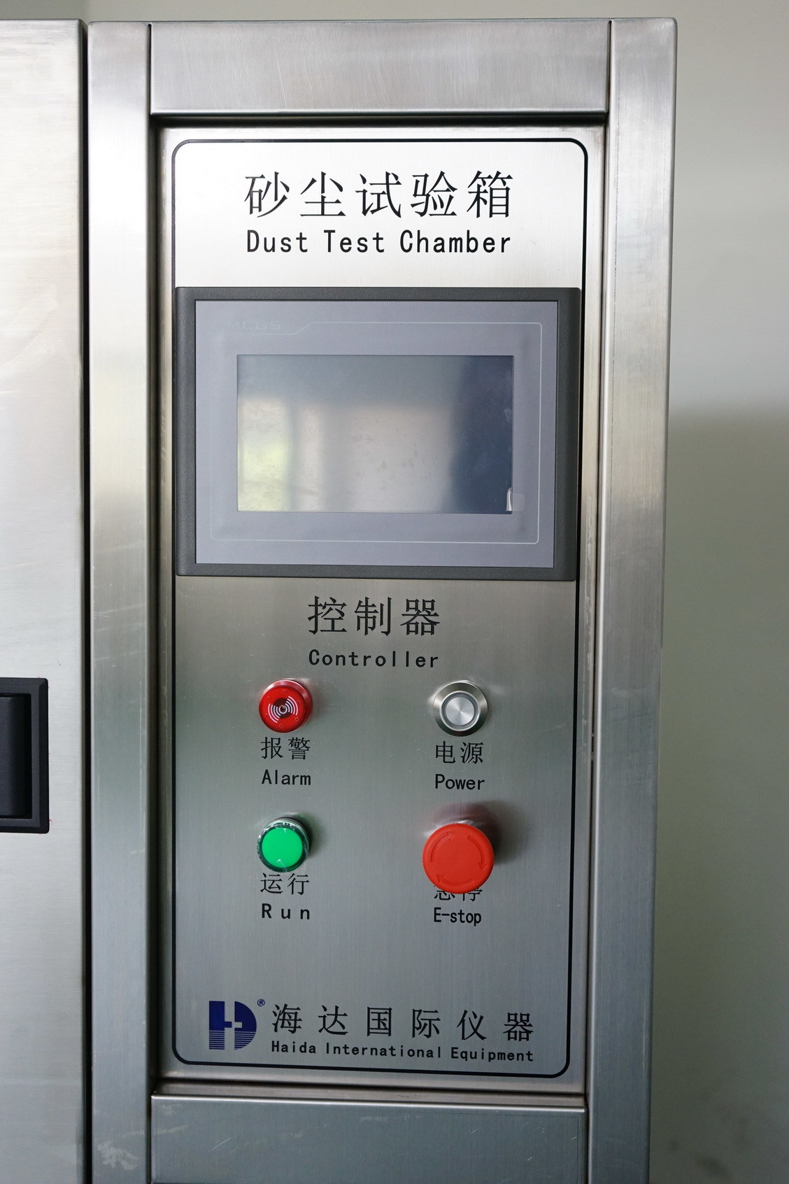 Led Dust Test Chamber