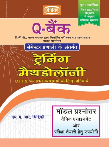 Training Methodology Q-Bank Hindi Audience: Adult