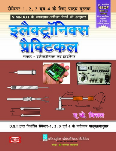 Electronics Practical - 21.9cm Rectangular Board, 1.4cm Thickness, 670g Weight, Offset Paper, Hindi Edition by A.K. Mittal