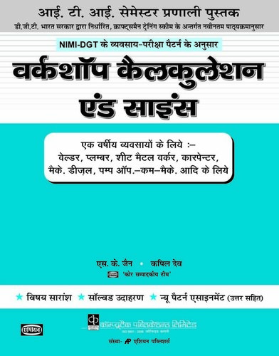 Workshop Cal.& Sc. Semester Pranaali Hindi Sem 1 And 2 Audience: Adult