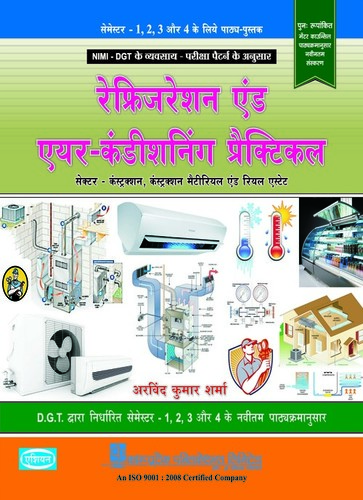 Refrigeration & A.C. Practical Hindi Audience: Adult