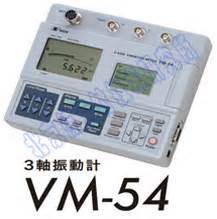Stainless Steel 3 Axis Vibration Meter