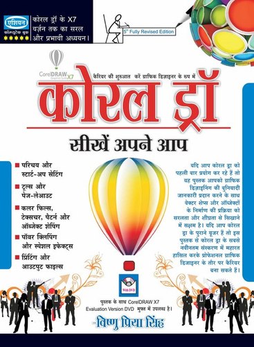 ITI BOOKS SEMESTER SYSTEM